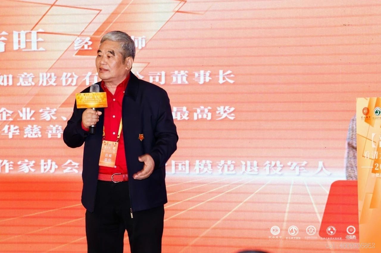 從北大到匠心商學(xué)，儲(chǔ)吉旺再談企業(yè)家精神！(圖2)