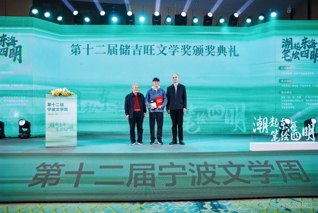 第十二屆“儲(chǔ)吉旺文學(xué)獎(jiǎng)”盛大啟幕，文壇名家走進(jìn)如意(圖2)