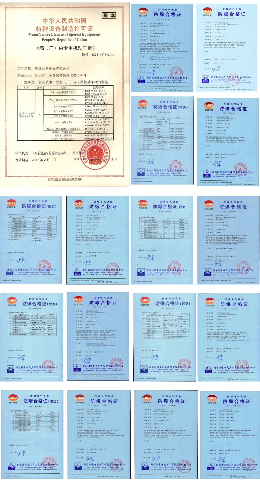 1438939287432469.jpg 防爆車型在危險(xiǎn)場所的應(yīng)用(圖1)